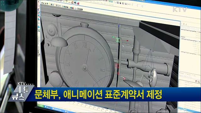 문체부, 애니메이션 표준계약서 제정
