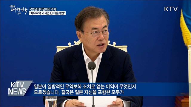 "승자없는 게임···자유무역 외치던 日 이율배반"