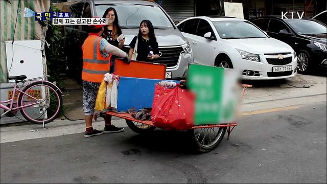 마음을 끄는 사람들···상생의 손수레 '끌림'