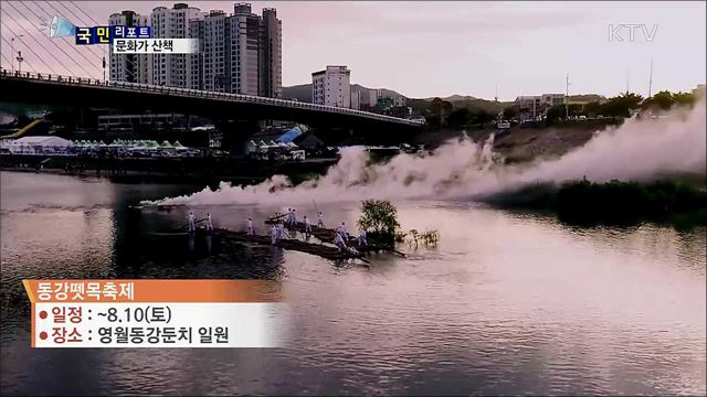 이주의 문화가산책