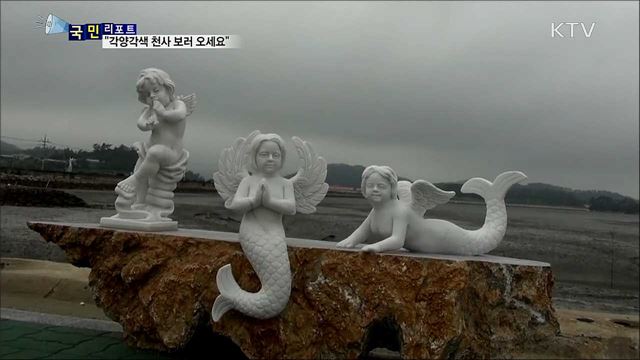 천사로 단장한 섬···'지붕 없는 미술관' 눈길