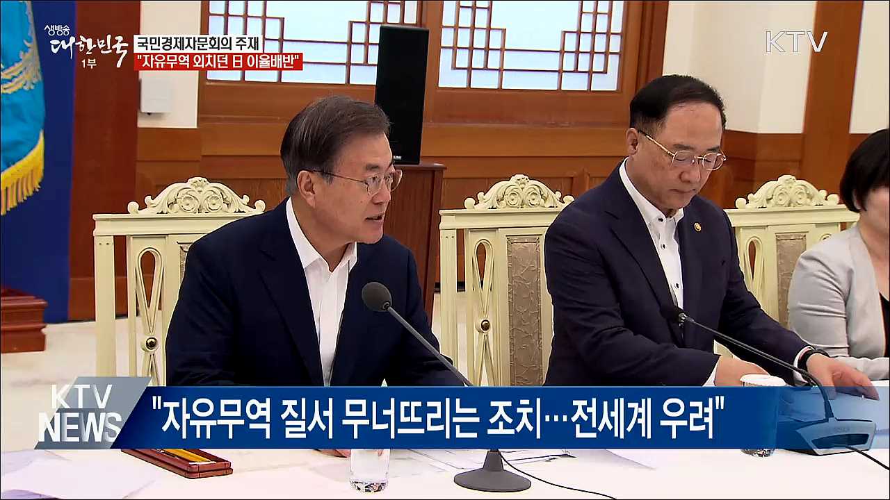 "승자없는 게임···자유무역 외치던 日 이율배반"
