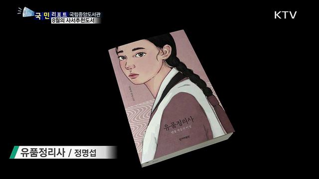 책과 함께 여름을···독서여행 떠나보세요