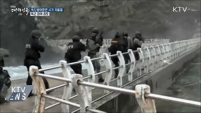 군, 독도방어훈련 시기 저울질···육군 참여 검토