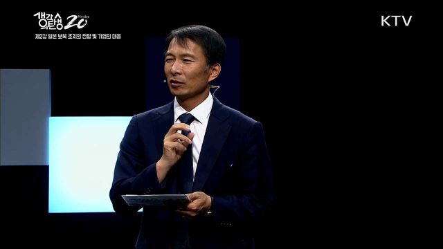 일본의 경제도발, 우리의 대응은? - 일본 보복조치의 전망 및 기업의 대응 