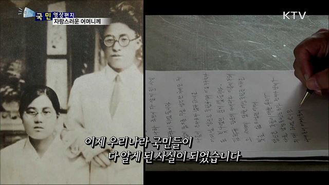 자랑스러운 나의 어머니···애국지사 오광심