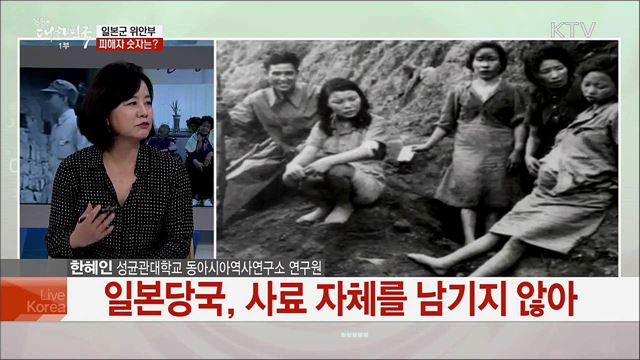 오늘 일본국 위안부 기림의 날 의미와 과제는?