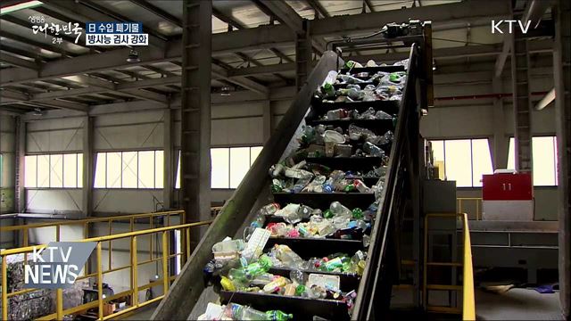 생방송 대한민국 2부 (459회)