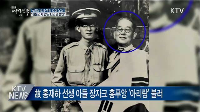 "역사 성찰하며 휘둘리지 않는 나라로 발전"