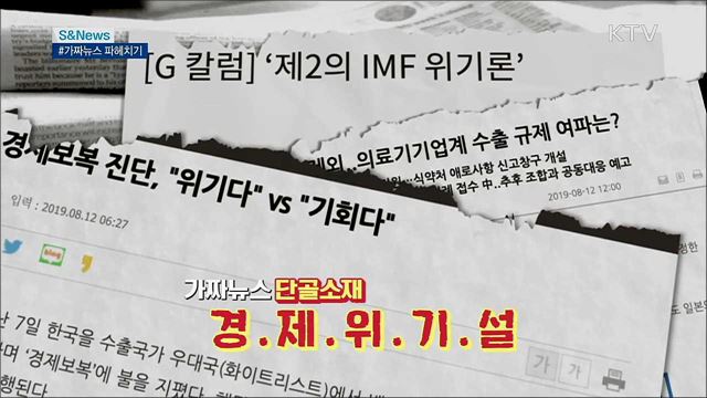 한국 흔들기, 진짜 무서운 내부의 적 [S&News]
