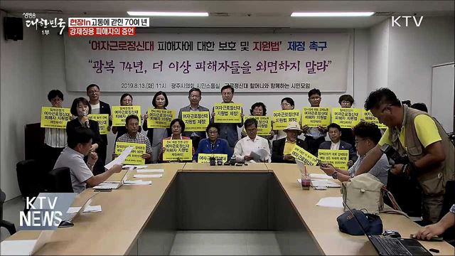 "유학 속임수에"···빼앗긴 13살 소녀의 꿈 [현장in]