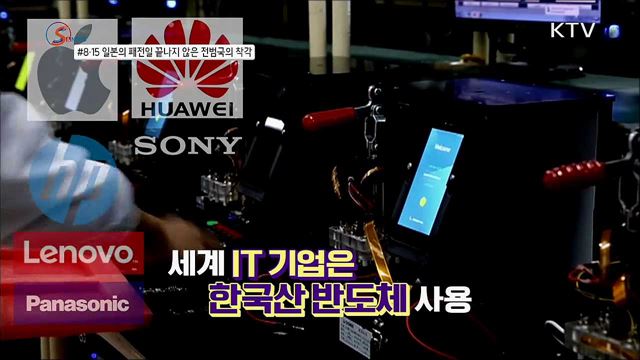 8.15 일본 패전일···끝나지 않은 전범국의 착각 [S&News]