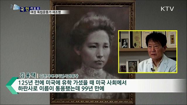 우리가 기억해야 할 여성 독립운동가