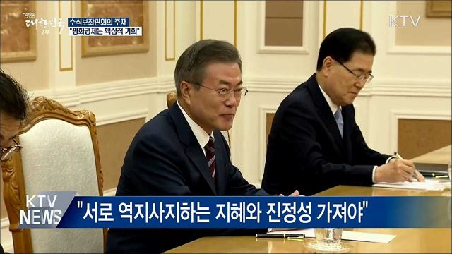 생방송 대한민국 2부 (460회)