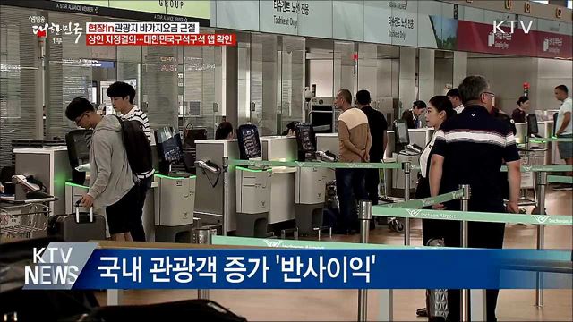 꼼꼼한 점검···휴가철 바가지요금 해결 [현장in]