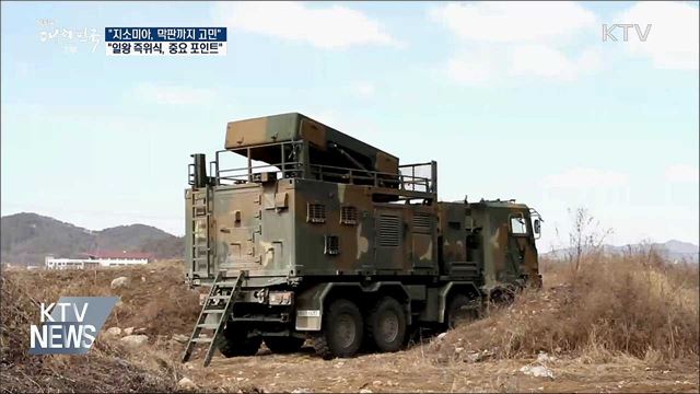 "지소미아 막판까지 고민···쉽게 결정 못 해"