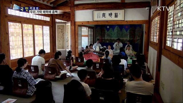 지친 몸과 마음 달래요···무계원 수놓은 전통 가락