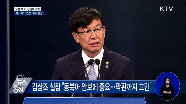 KTV 뉴스중심 (284회)