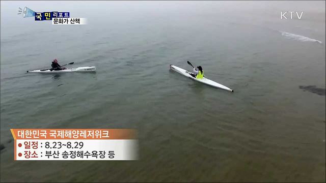 이주의 문화가산책 (19. 08. 22. 07시)