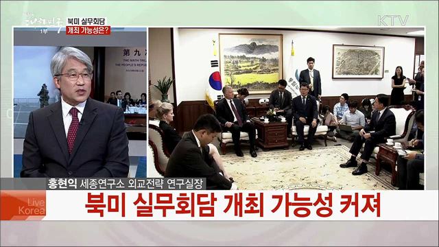 이번주 한반도 정세 분기점···북미 협상·한일 외교 전망과 과제는?