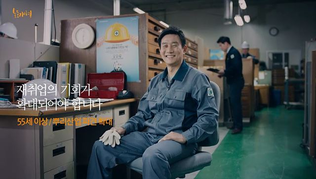 노동개혁 입법응원편 - 고용노동부