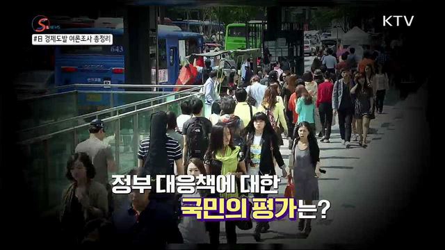 문재인 정부 日 대응 "잘하고 있다" 우세 [S&News]