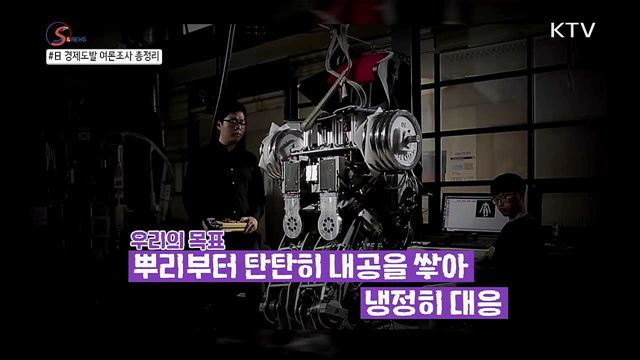 문재인 정부 日 대응 "잘하고 있다" 우세 [S&News]