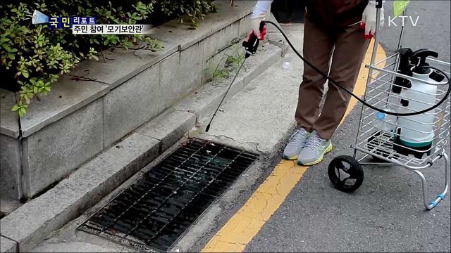 모기와의 전쟁···'모기보안관'에게 맡겨요