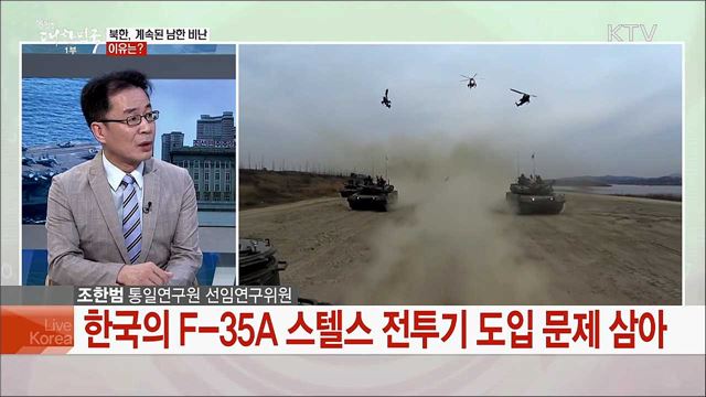 한반도 긴장완화를 위한 정부의 남은 과제는?