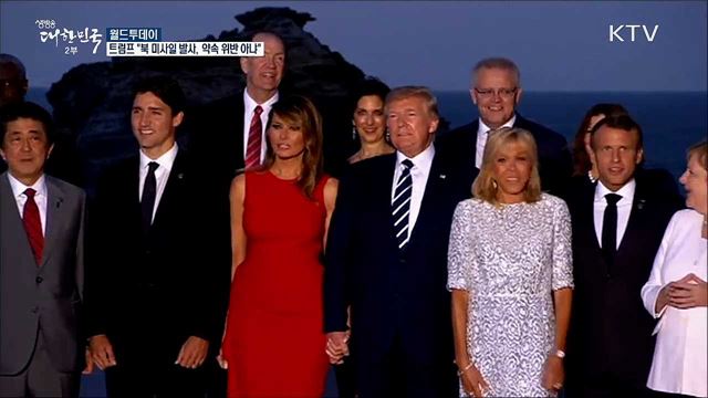 트럼프 "북 미사일 발사, 약속 위반 아냐" [월드 투데이]