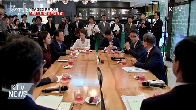 문 대통령 "원천기술 개발해 위상 높여야"