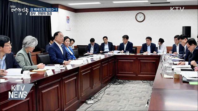 생방송 대한민국 2부 (466회)