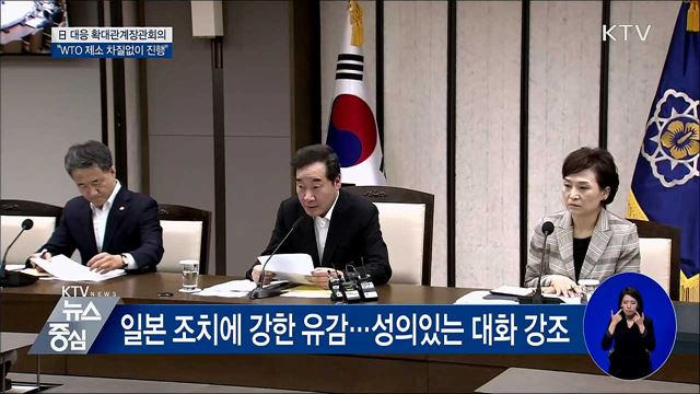 日 수출규제 대응···"WTO 제소 차질없이 진행"