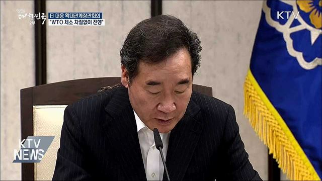 日 수출규제 대응···"WTO 제소 차질없이 진행"