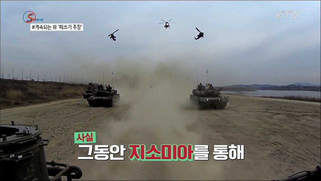 '공조균열' 장본인 일본···지소미아 종료에 당황  [S&News]