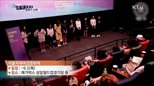 이 주의 문화가 산책 (19. 08. 29. 07시)