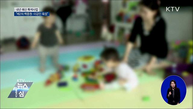 내년 예산 특색사업···"제2의 백종원·이강인 육성"