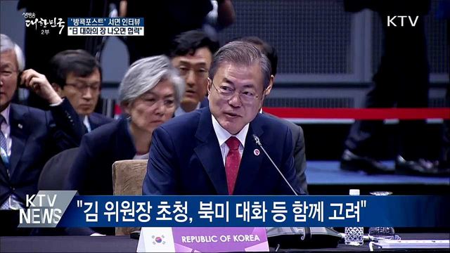 "日 조치 우려스러워···대화의 장 나오면 협력"