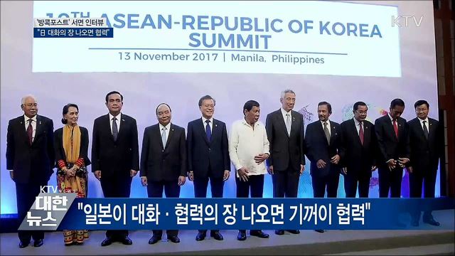 "日 조치 우려스러워···대화의 장 나오면 협력"