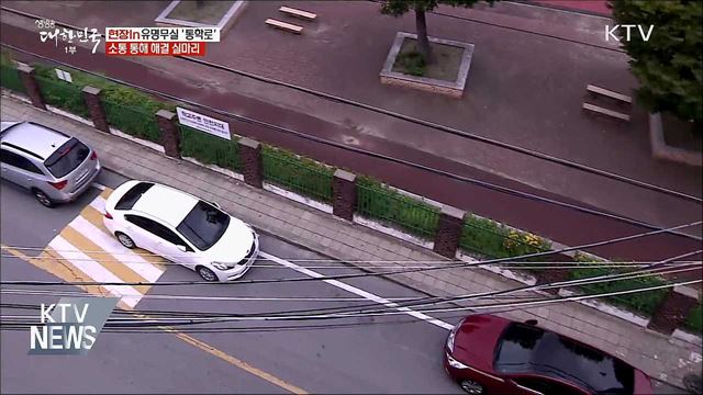 유명무실 '통학로'···소통 통해 실마리 [현장in]