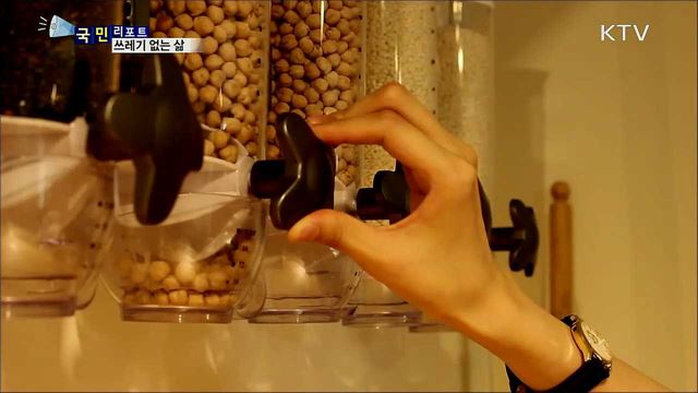 지구 환경 생각해요···쓰레기 없는 삶 확산