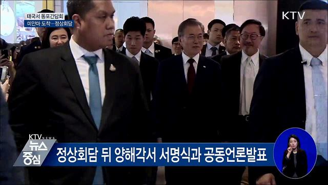 미얀마 도착···정상회담 등 공식일정 돌입