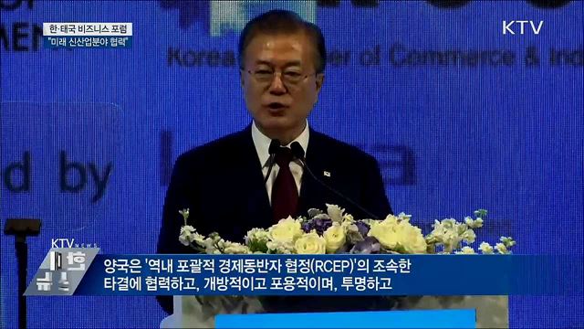 비즈니스 포럼···"기술력 결합하면 큰 시너지"