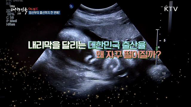 임신부터 출산까지 한 번에! [이니셜K]