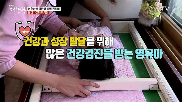 영유아 발달장애 정밀 검사비 최대 40만 원 지원 [정책톡! 돈이툭!]