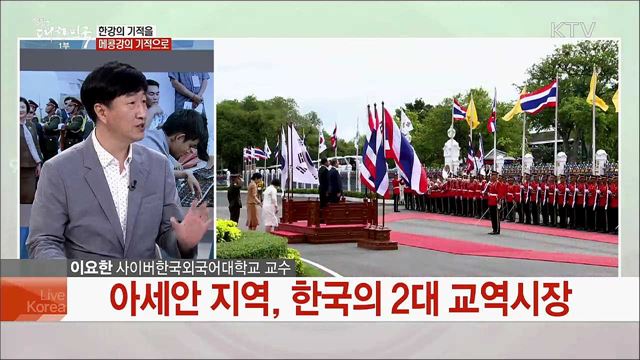 문 대통령 동남아 3개국 순방 마무리···주요 성과와 남은 과제는?