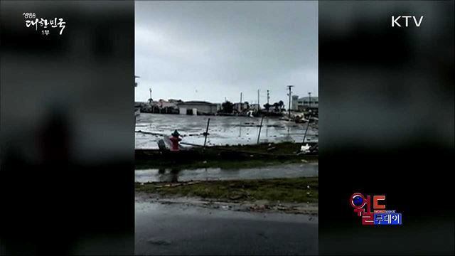 허리케인 도리안, 미국 남동부 근접 [월드 투데이]