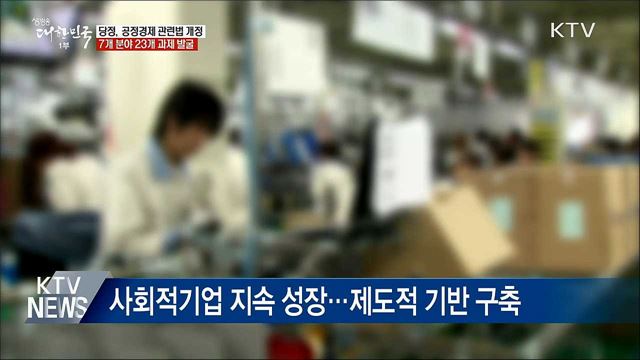 사회적기업 69곳 추가···2천306개 인증