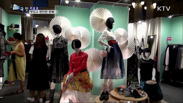 일상 속 편안한 한복···'2019 한복 상점' 성황