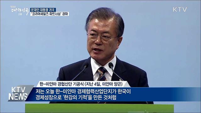 생방송 대한민국 2부 (474회)